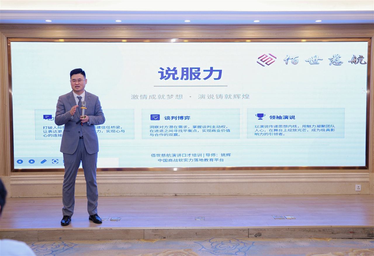 佰世慈航光明校区 8 月 11 日口才培
