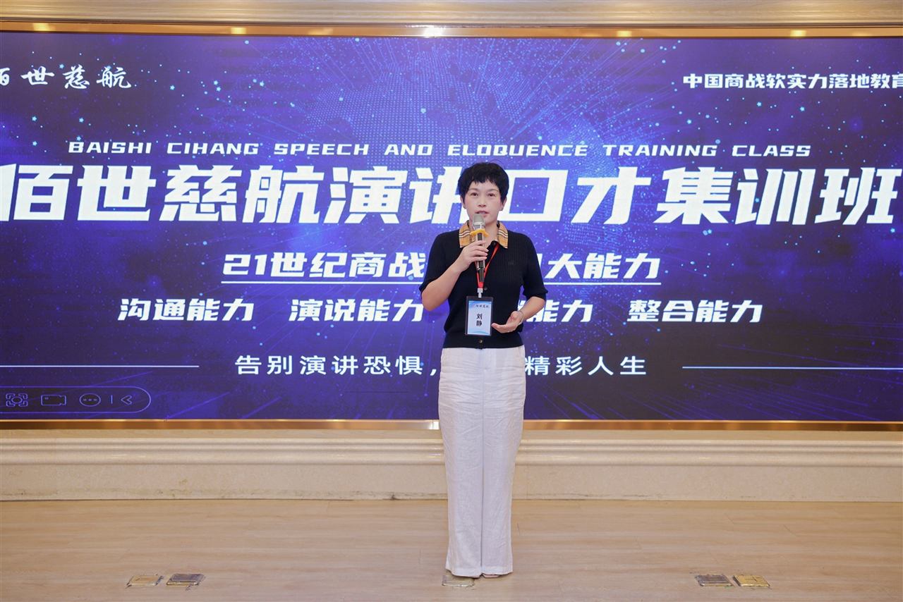 佰世慈航光明校区 8 月 12 日口才培