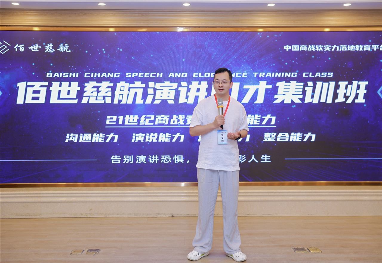 佰世慈航龙华/龙岗校区 8 月 17 日