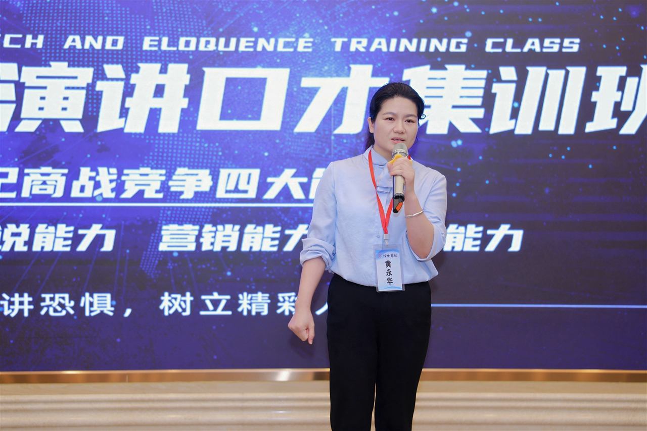 福田校区课堂实拍|高效会议发言